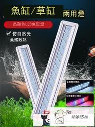 限時下殺2尺魚缸燈魚缸節能燈led110v專用 水草燈 魚缸燈 水族燈 魚缸夾燈 水草夾燈 水草專用燈 全光譜