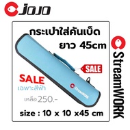 4-Piece Fishing Rod Bag Size 10*10 Length 45 cm StreamWORK