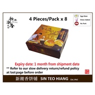 Biskut Tambun | Tau Sa Piah Kecil | 32 Biji | Sin Teo Hiang | Tambun Biscuit | Est 1962 |  新潮香淡文饼 | 