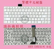 英特奈 ASUS 華碩 EeeBook E402SA E402N E402NA E402B  繁體中文鍵盤 E402