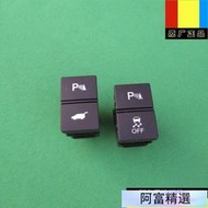 本田16-22年款URV和冠道CRV皓影尾門倒車雷達開關按鍵原廠