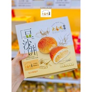 豆沙饼 （咸豆沙饼）1盒🈶（18pcs）BISKUT KACANG HIJAU.