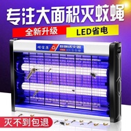 Mosquito Killer Lamp Household Mosquito Repellent Fly Killer Mosquito Killer Mosquito Repellent Lamp