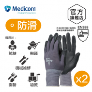 Medicom - 丁腈塗層防滑手套 中碼 x 兩對 #1152C_2