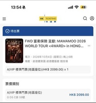 MAMAMOO 2026演唱會門票一張