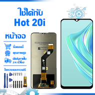 ใช้ได้กับ หน้าจอ LCD Display จอ Infinix Hot 20i หน้าจอ LCD สําหรับ infinix hot 20i X665C X665E จอแสด