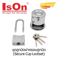IsOn ชุดลูกบิดฝาครอบลูกบิด(Secure Cup Lockset) ชุบโครเมี่ยม รุ่น NO.2882C