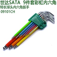 SATA SATA Tools Rainbow Allen Wrench Flat Ball Head Flower Shape 09101CH 09103CH 09702CH