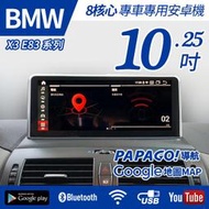 【送安裝】BMW X3 E83 系列 八核心 專車專用 10.2吋大螢幕 多媒體安卓機【禾笙科技】