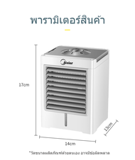 Meier แอร์เครื่อนที่ พัดลมแอร์เย็น พัดลมไอเย็น แอร์เคลื่อนที่ เเอร์ตัวเล็ก พัดลม พัดลมไอน้ำ ปรับได้ 3 เกียร์ แอร์พกพา พัดลมแอร์เย็นๆ usb