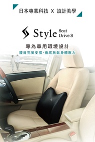 【日本Style】Drive S 車用舒適靠腰椅