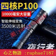 天火P100超亮強光手電筒可充電戶外超長續航鋰電遠射家用
