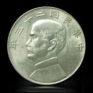 PCGS評級 MS62 1934年 船洋 中華民國23年 帆船 孫中山  壹圓銀幣