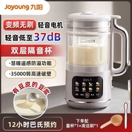 Joyoung Fully Automatic Soybean Milk Maker D365 Soft Sound Wall Breaking Machine Household Blender N