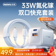 remax【金榜推荐】苹果充电器33W氮化镓快充套装PD快充适用iphone15/14/13华为小米三星手机Type-C插头