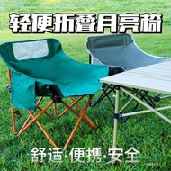 LP-8 QQ💎Outdoor Folding Chair Ultralight Portable Camping Fishing Chair Moon Chair Art Sketching Chair Camping Barbecue