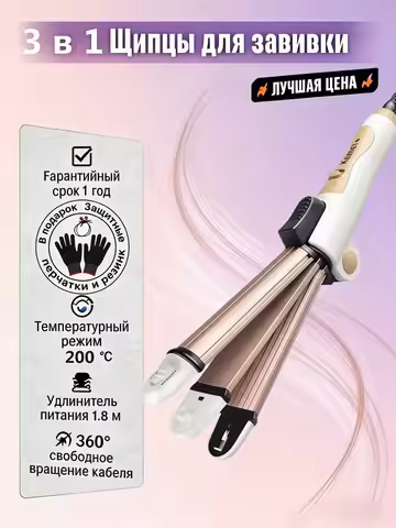 Professional Hair Styler 3 in 1 Straightening Curl Hair Styler