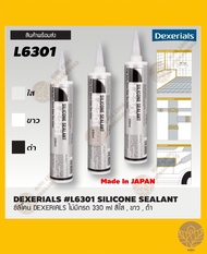 [ยกลัง] ซิลิโคน Sony L6301 ใส ขาว ดำ 10หลอด