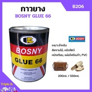 BOSNY กาวยาง บอสนี่ Bosny Glue 66 กาวยางติดรองเท้า กาวติดรองเท้า กาว รองเท้า กาวอเนกประสงค์ B206 ขนาด 200 ml. และ 550 ml.