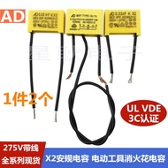 Safety Capacitor TNS-3TH 0.33 UF (X2)+2X2200PF (Y2) 0.33 UF 2200PF 250V