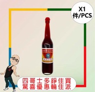 同德隆大紅浙醋  (605G)   [1 件]