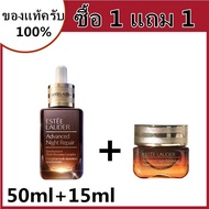 ซื้อ 1 แถม 1 Essence &amp; Brand Eye Cream ของแท้   Advanced Night Repair Synchronized Multi-Recovery Complex 50 ml. 100ml