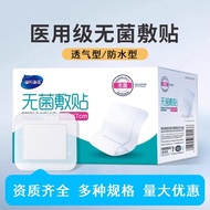 Sg Medical Dressing Patch Large Size Patch Wound Breathable Patch Band-Aid Band-Aid Band-Aid Band-Ai