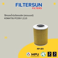ไส้กรองไฮดรอลิคสแตนเนอร์ KOMATSU PC200-1 PC200-2 PC200-3 PC200-5