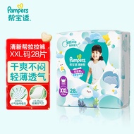 帮宝适（Pampers）清新帮拉拉裤加加大XXL28片超薄干爽泡泡尿不湿透气