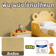 【นำเข้าจากอเมริกา】1000g สีพื้นสี epoxy สีทาพื้นบ้าน สีทาพื้น แข็งเท่ากับกระเบื้อง สร้างเอฟเฟกต์หินอ่