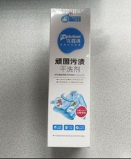 優露清（Explution）頑固污漬乾洗劑