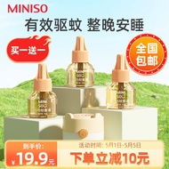 名创优品（MINISO）电热蚊香液驱蚊液驱蚊器灭蚊器灭蚊液防蚊液补充液3瓶1器90晚