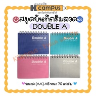 Double A สมุดริมลวด ปกพลาสติก Professional ขนาด A6 หนา 70แกรม จำนวน 100แผ่น สมุดโน๊ต (ราคา/เล่ม) | เ
