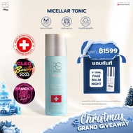 【รับฟรี Face Balm Night 30ml】Riviera Suisse Micellar Tonic โทนเนอร์สูตรอ่อนโยนและให้ความชุ่มชื้น 125