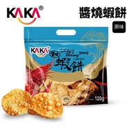 KAKA Sauce Grilled Shrimp Cake 120g Original Tainan Anping Snacks