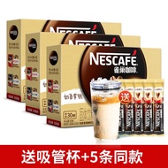 （International spot）雀巢（Nestle）Nestle/雀巢咖啡1+2微研磨奶香味咖啡三合一速溶咖啡粉条装盒装