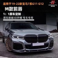 730li740lig11g12 Models 19-22 Shovel Black Samurai Series 7 Front Front Lip Spoiler Suitable for Fro