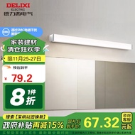德力西（DELIXI）LED镜前灯 浴室防水防雾壁灯化妆灯卫生间壁灯12W暖白光60厘米