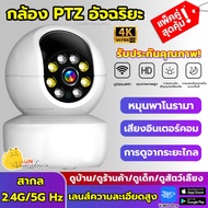 🔥พร้อมส่ง🔥Alice กล้องวงจรปิด wifi 5G กล้องวงจรปิด360 wifi IP Camera  8.0ล้านพิกเซล ชัด 4K กล้องวงจรปิดไร้สาย เทคโนโลยีอินฟราเรด มองเห็นในที่มืด HD night vision ไม่กลัวความมืด APP:V360 Pro