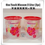 ONE TOUCH BLOSSOM 2L
