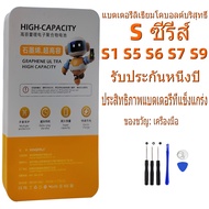 แบตเตอรี่ หมาะสำหรับ Vivo S1/S5/S1 Pro/S6/S7/S9E/S7E/S9/V21 5G/V21 Pro/V23E/S10E/S10/S10 Pro/S12 Pro