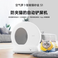 Airrobo Radish Automatic Intelligent Litter Box S1 Deodorant Toilet Automatic Shit Shovel 0 Clip Cat
