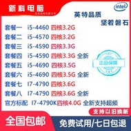 全新i7 4790K i5 4590 4790 i5 4460 4570 I5 4690K 4690CPU散片