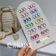 ยกชุด 12 สี Kaise Velvet Glass Cateye (ขายแบบยกเซต) สีเจลทาเล็บ