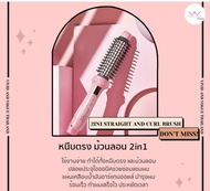 vivid&amp;vogue 3 in 1 หวีม้วนผม หวีไฟฟ้า เครื่องม้วนผม ของแท้ 100% มีรับประกัน 1 ปี เครื่องหนีบผม ที่หนีบผม ม้วนลอน ม้วนผม