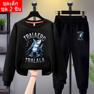 Model J-1349-O+TKU1349 Children's Set Of TRALAERO TRALALA Sweater Is A Of Long Pants + Long-Sleeved 