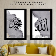 FRAME KHAT KUFI ALLAH MUHAMMAD