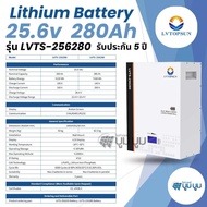 Lithium Battery 25.6v 51.2V 100Ah 200Ah 280Ah 314Ah 300Ah LVTopsun รุ่น G3 G4 แบตเตอรี่ลิเธียม