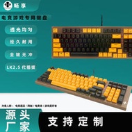 跨境亞馬遜電競CK98光軸機械鍵盤ZKLK光軸防水游戲鍵盤有線鋁合金