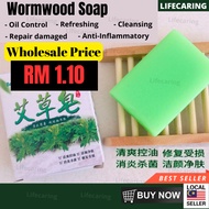 艾草皂 香皂沐浴露 消炎杀菌/ Wormwood Soap Refreshing Oil Control Antiseptic Cleansing Soap Body Wash